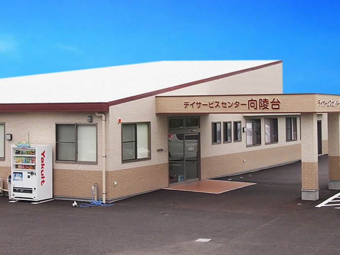 老人ホーム向陵台